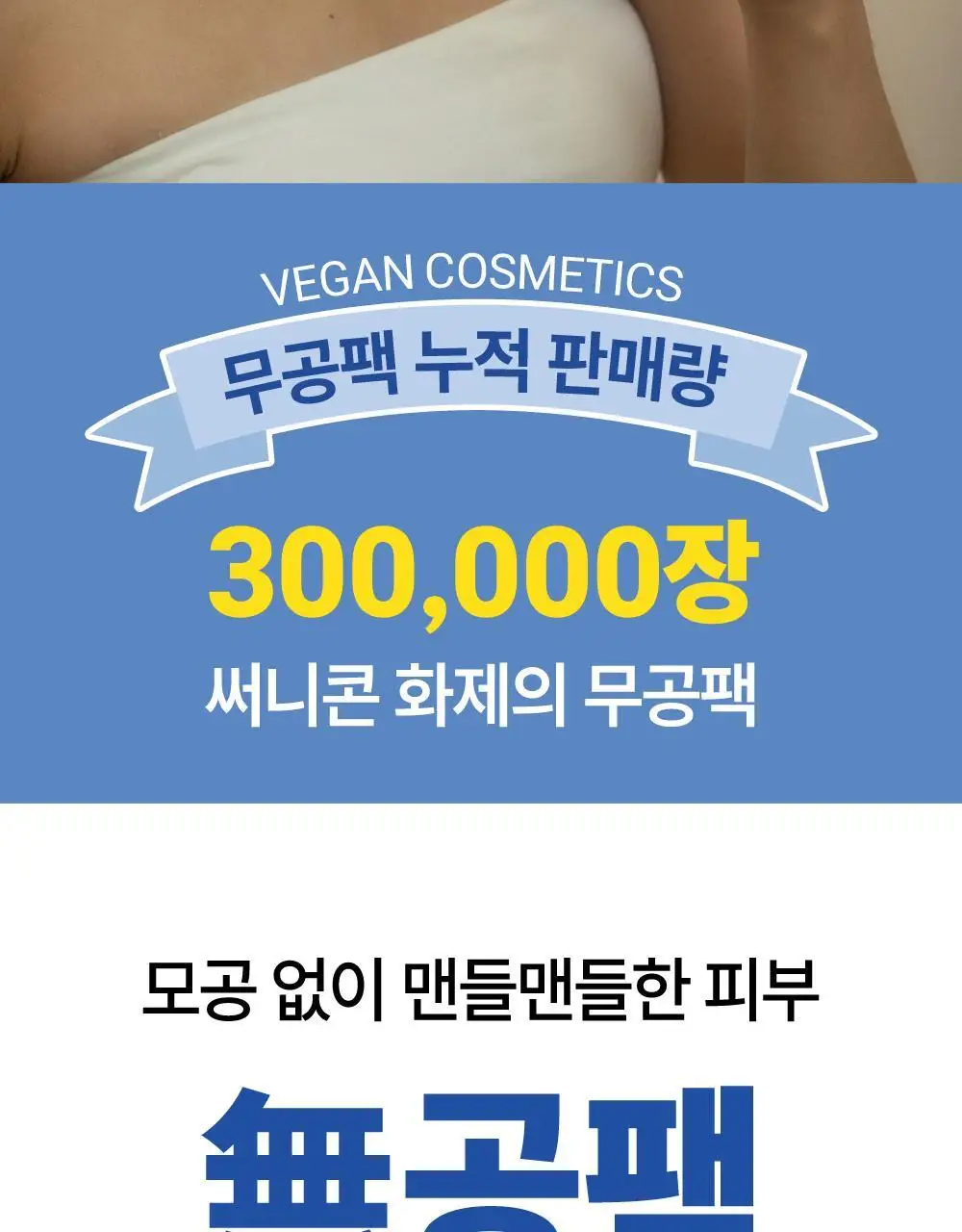 [500억유산균팩] 써니콘 마이크로바이옴 유산균 모델링팩 (7개입) 상세페이지 9
